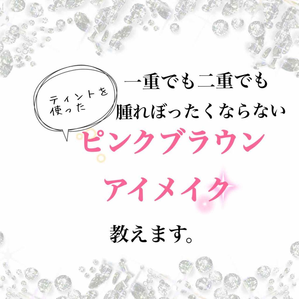ディアダーリン リップティント(旧)/ETUDE/口紅を使ったクチコミ（1枚目）