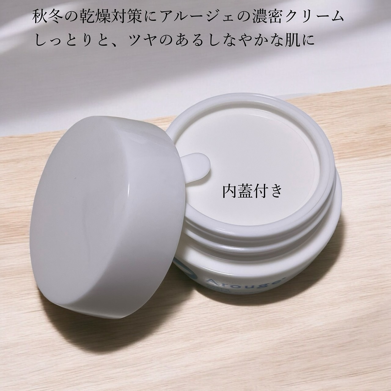 エクストラ モイストクリーム(とてもしっとり)/アルージェ/フェイスクリームを使ったクチコミ（2枚目）