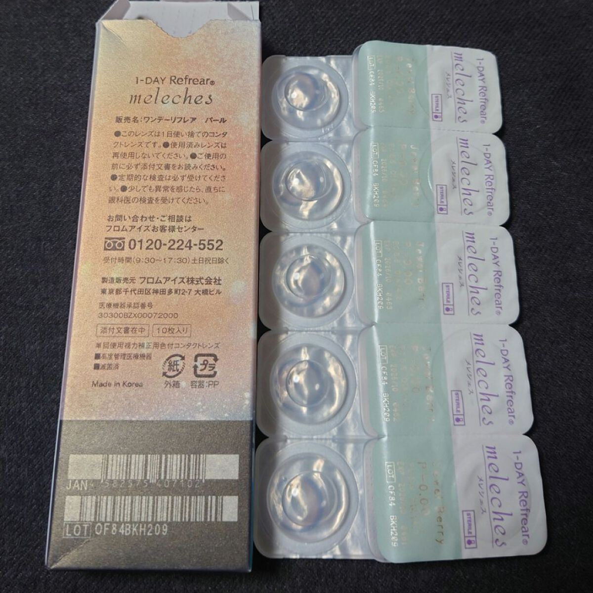 ワンデーリフレア　メレシェス ジュエルベリー/Refrear/ワンデー（１DAY）カラコンを使ったクチコミ（3枚目）