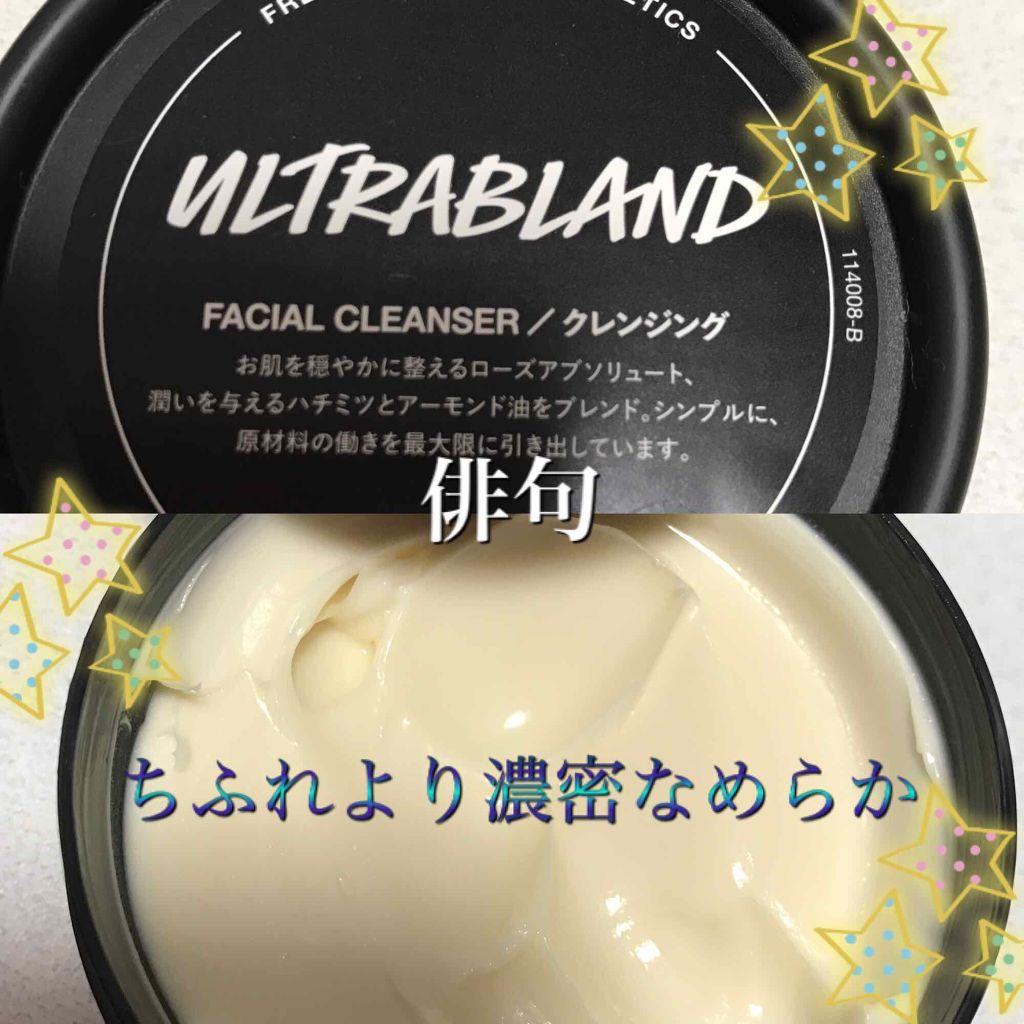 俳句/ラッシュ/クレンジングクリームを使ったクチコミ（1枚目）