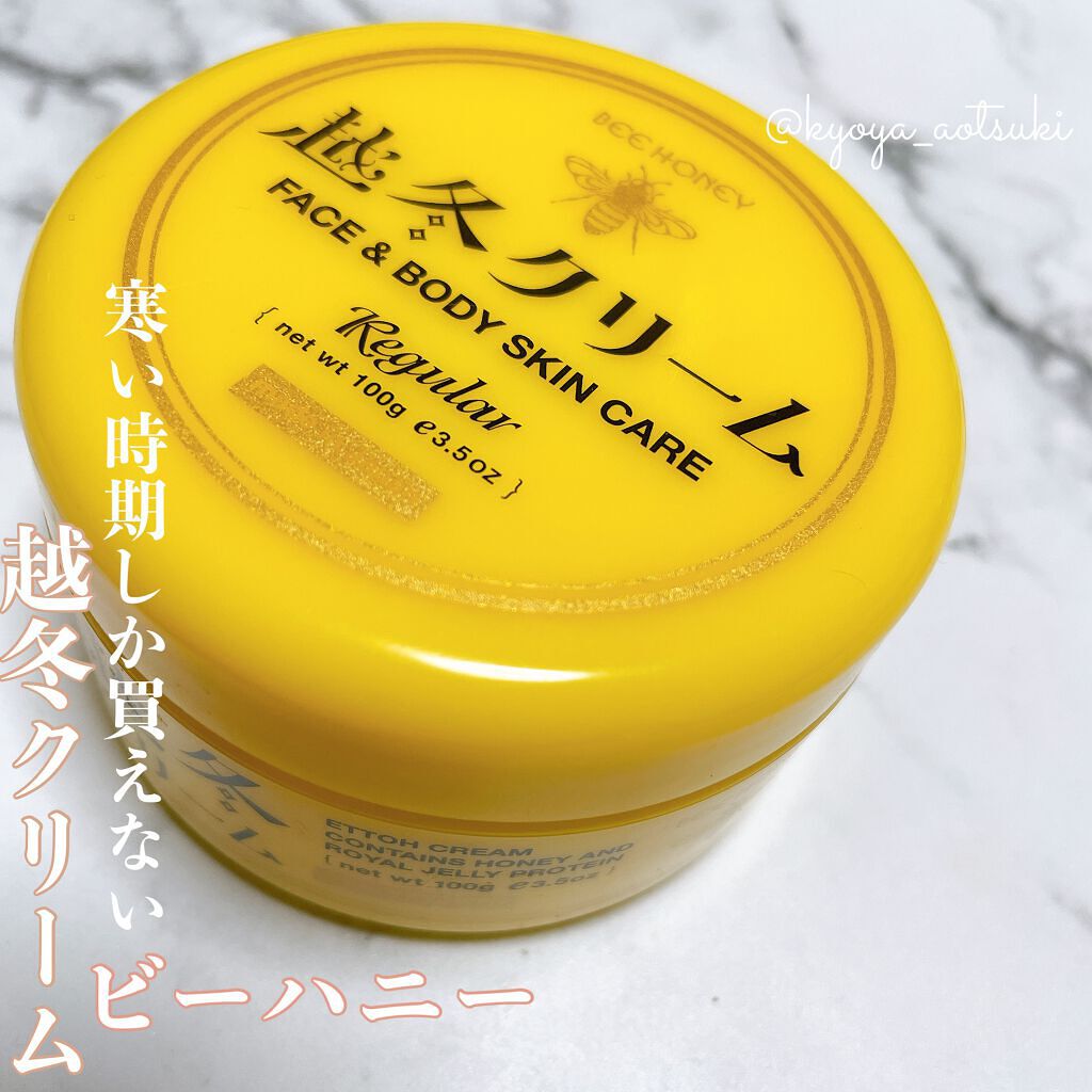 越冬クリームｎ/ビーハニー/ボディクリームを使ったクチコミ（1枚目）