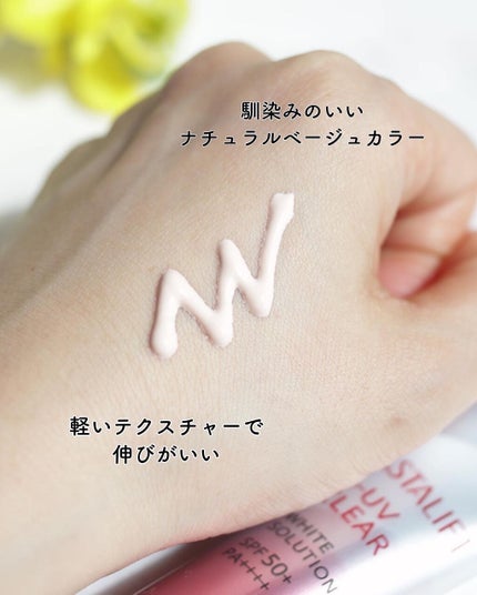 D-UVクリア ホワイトソリューション/アスタリフト/日焼け止めクリームを使ったクチコミ(4枚目)