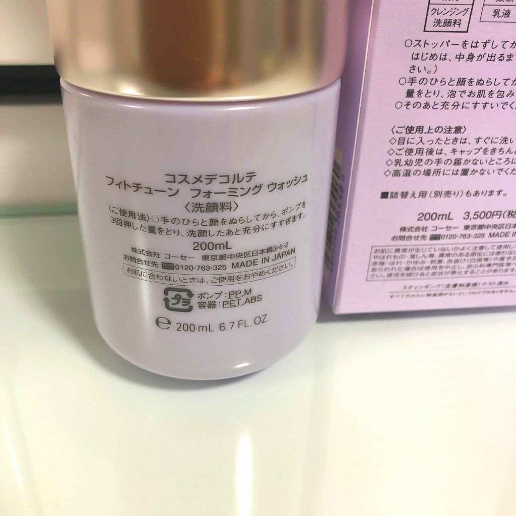 フィトチューン フォーミング ウォッシュ/DECORTÉ/泡洗顔を使ったクチコミ(3枚目)