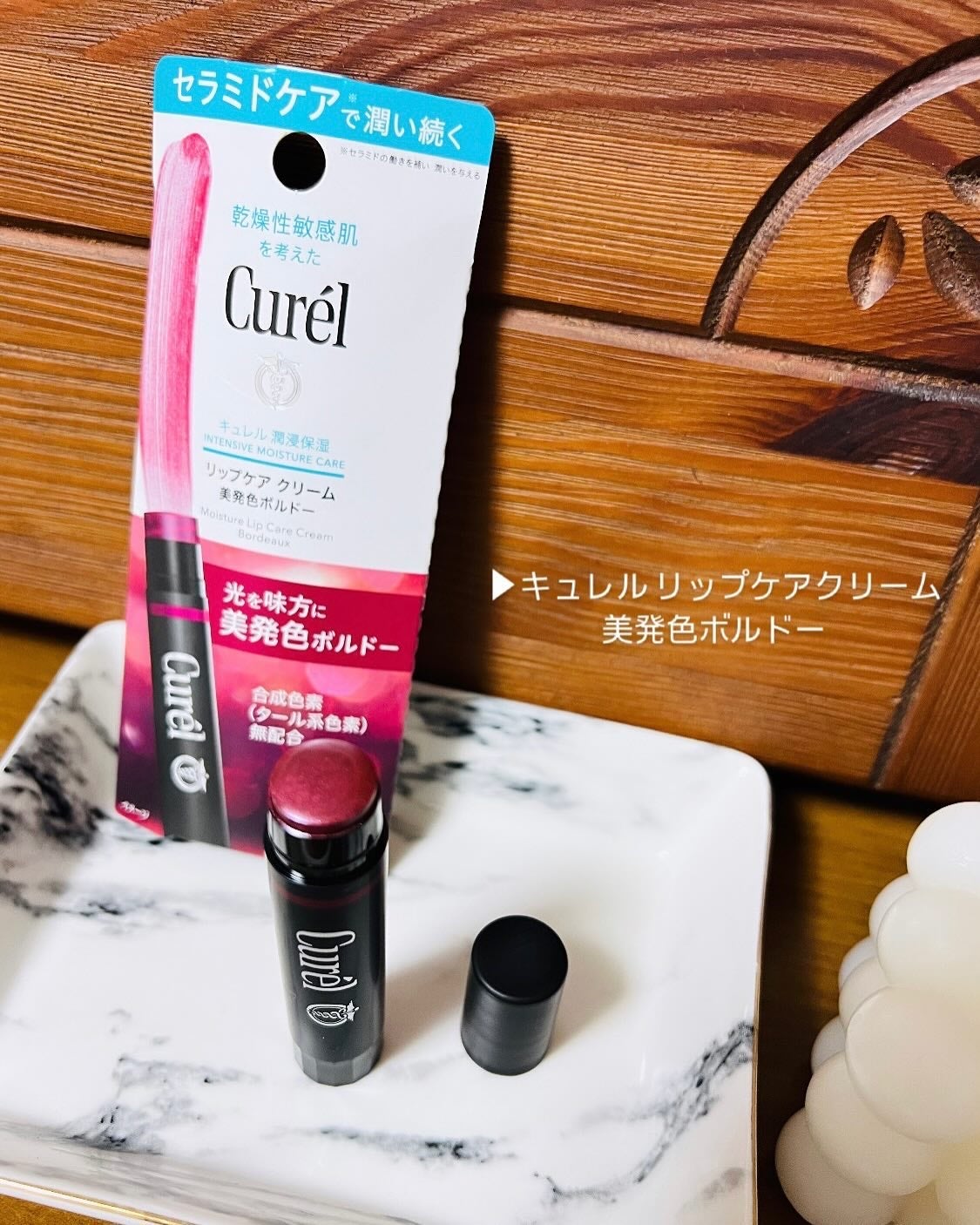 リップケア バーム/キュレル/リップバームを使ったクチコミ(2枚目)