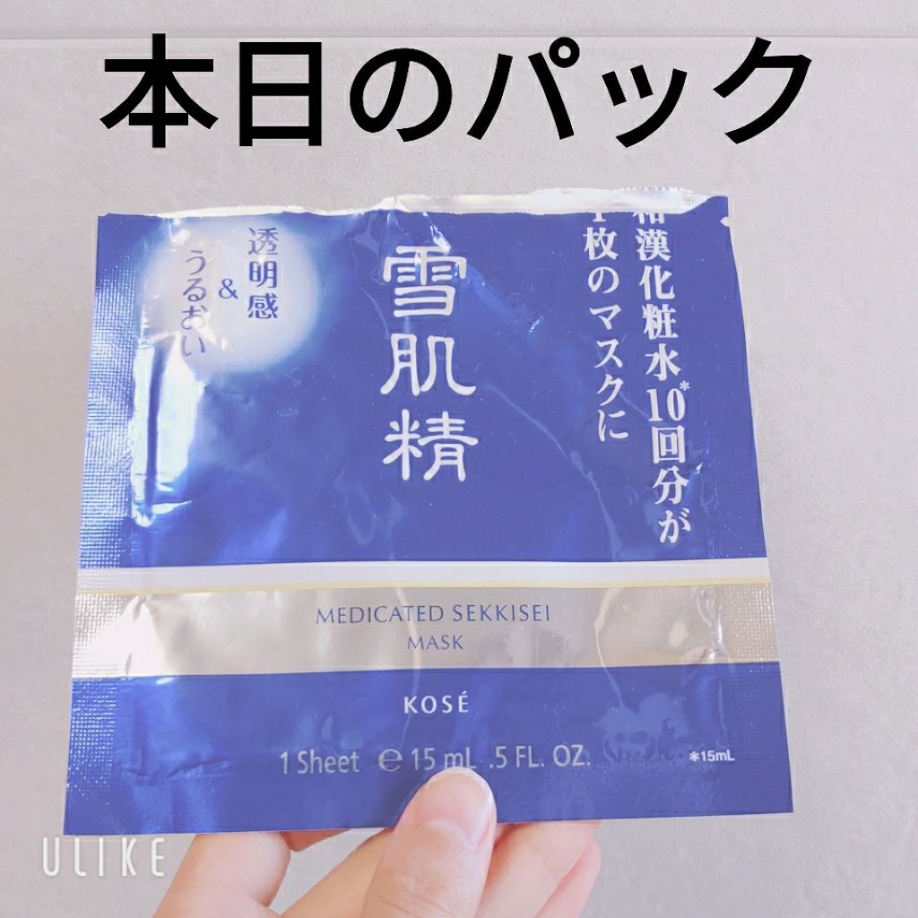 薬用 雪肌精 マスク/雪肌精/シートマスク・パックを使ったクチコミ(1枚目)