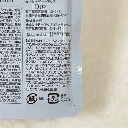 シルキーリキッドアイライナーWP/D-UP/リキッドアイライナーを使ったクチコミ(5枚目)