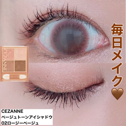 ベージュトーンアイシャドウ/CEZANNE/アイシャドウパレットを使ったクチコミ(1枚目)