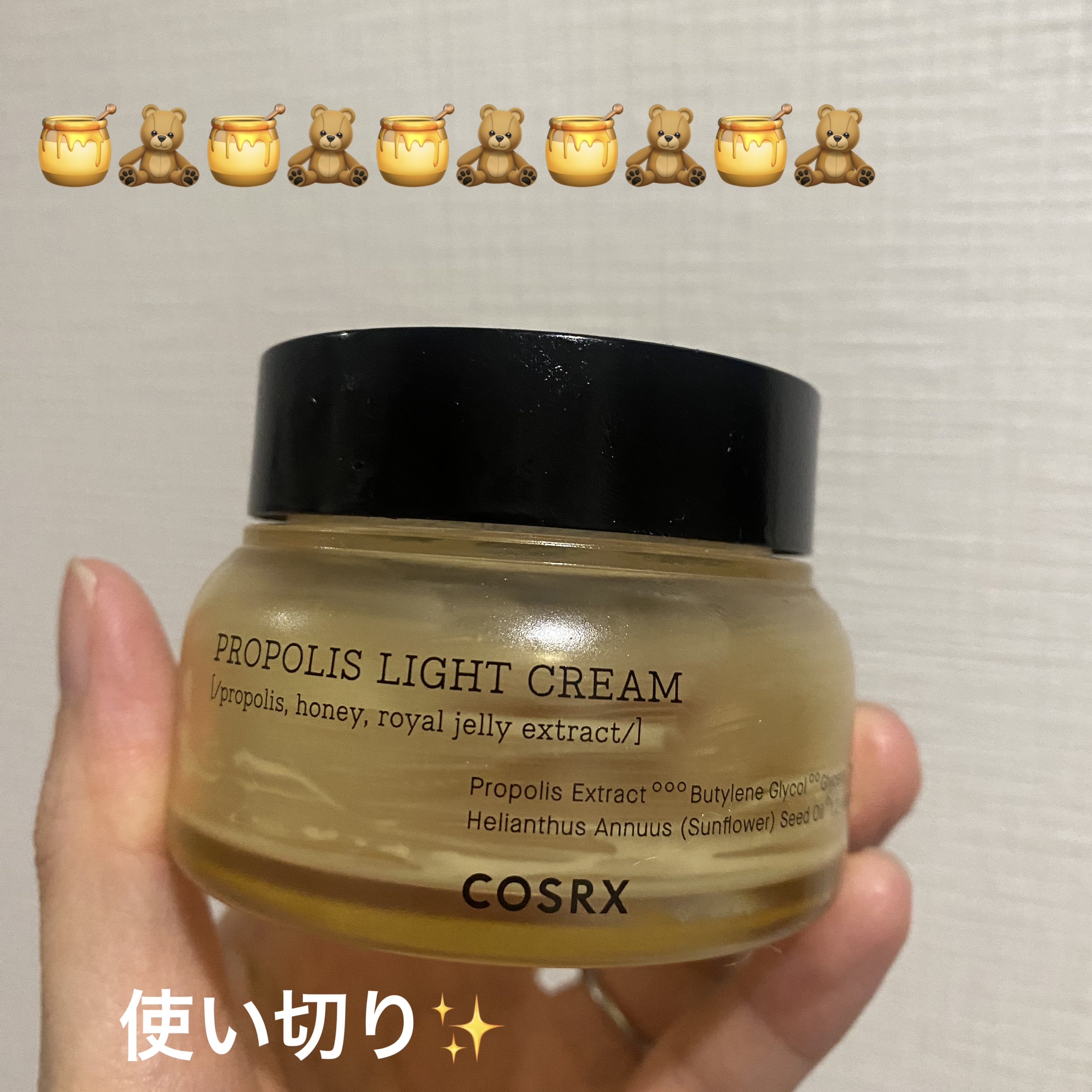 フルフィットプロポリスライトクリーム/COSRX/フェイスクリームを使ったクチコミ（1枚目）