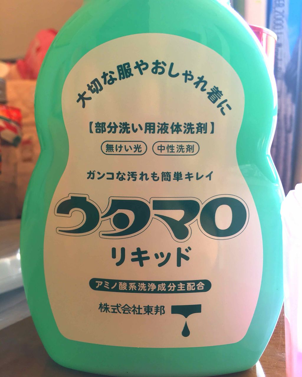 ウタマロリキッド/東邦/洗濯洗剤を使ったクチコミ（1枚目）