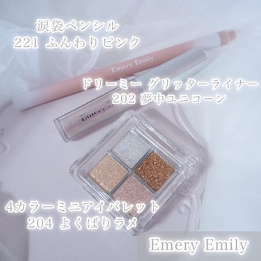 ドリーミー グリッターライナー/Emery Emily/リキッドアイシャドウを使ったクチコミ（2枚目）