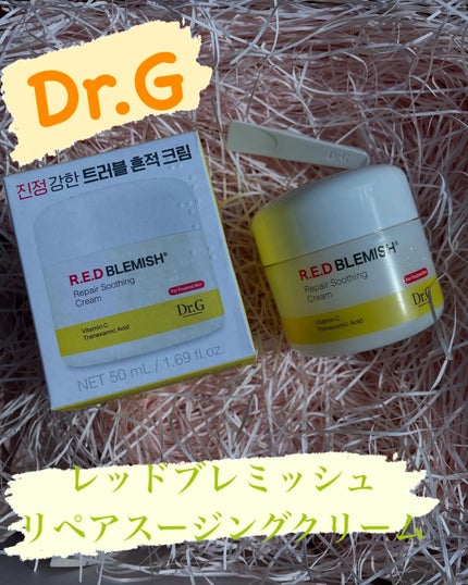 レッドブレミッシュ リペアスージングクリーム/Dr.G/フェイスクリームを使ったクチコミ(1枚目)