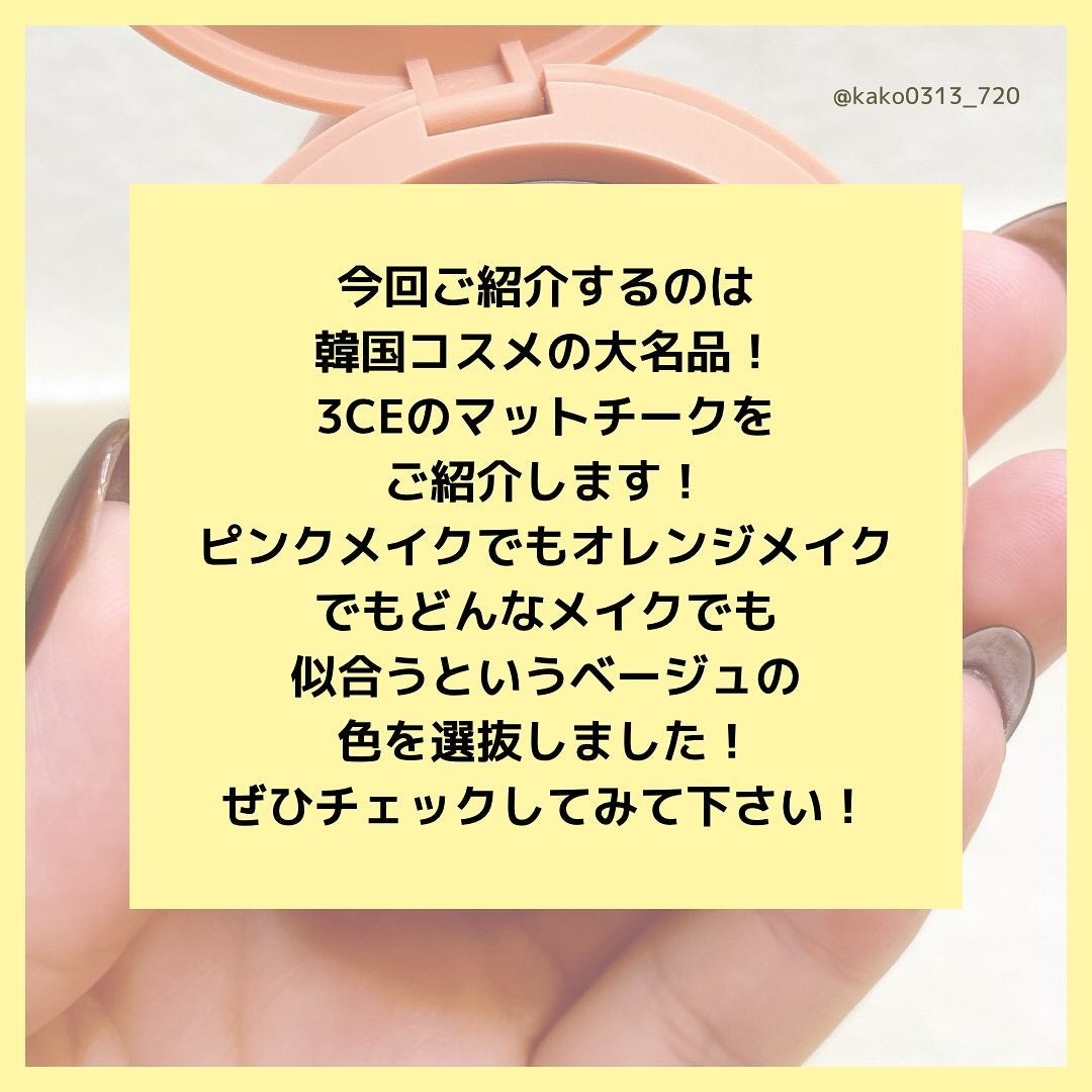 3CE フェイスブラッシュ/3CE/パウダーチークを使ったクチコミ(2枚目)