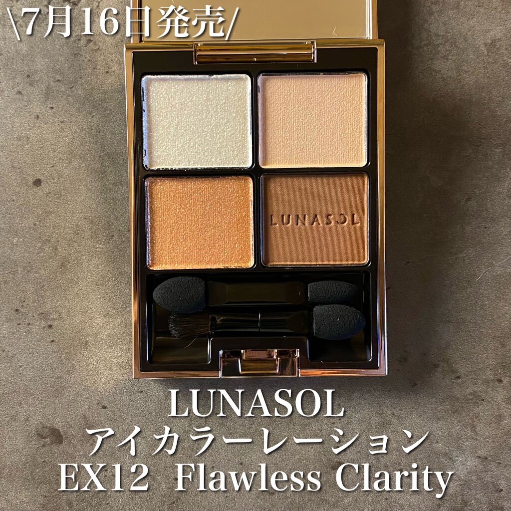 アイカラーレーション/LUNASOL/アイシャドウパレットを使ったクチコミ（2枚目）