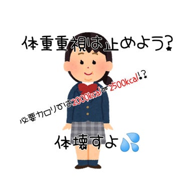 過去の恋愛トラブルを書いたら思い出したんですけど「体重は気にするな、スリーサイズを気にしろ」と部活のセンパイに言われたことがあります

っていうのは、「見た目とかスリーサイズとか変わってないのに、体重が