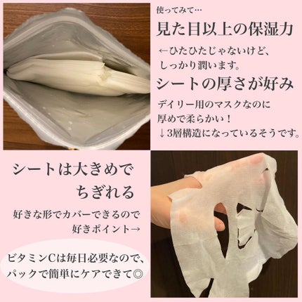 集中対策マスクMK しっとり高保湿タイプ/メラノCC/シートマスク・パックを使ったクチコミ(3枚目)