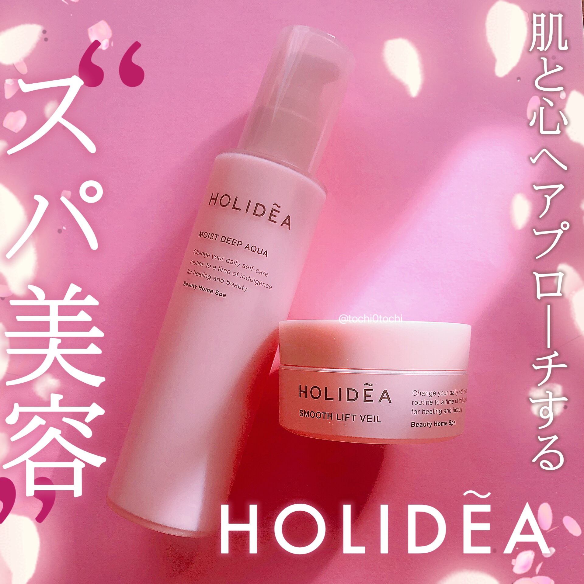 ホリーディア スムースリフトヴェール/HOLIDEA/フェイスクリームを使ったクチコミ（1枚目）