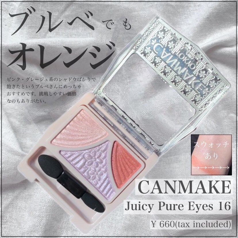 ジューシーピュアアイズ/キャンメイク/アイシャドウパレットを使ったクチコミ(1枚目)