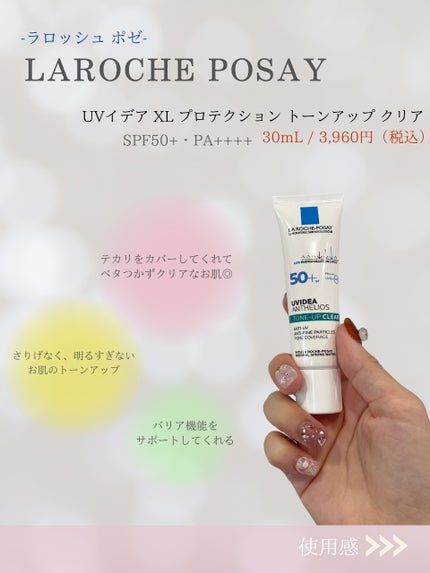 UVイデア XL プロテクショントーンアップ ローズ/ラ ロッシュ ポゼ/日焼け止めクリームを使ったクチコミ(2枚目)