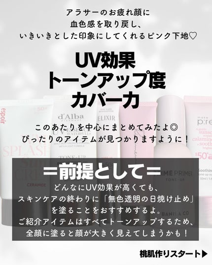 ウォータフルトーンアップサンクリーム/ダルバ/日焼け止めクリームを使ったクチコミ(2枚目)