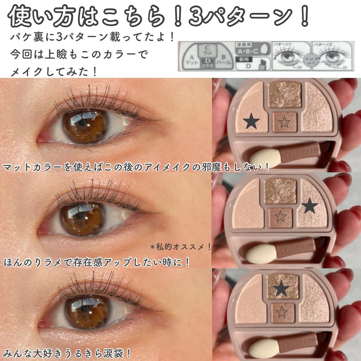 プランぷくコーデアイズ/キャンメイク/パウダーアイシャドウを使ったクチコミ(4枚目)