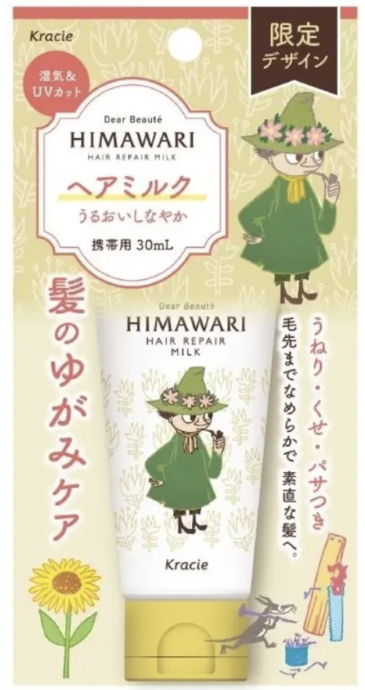 ムーミンデザイン（30ml）