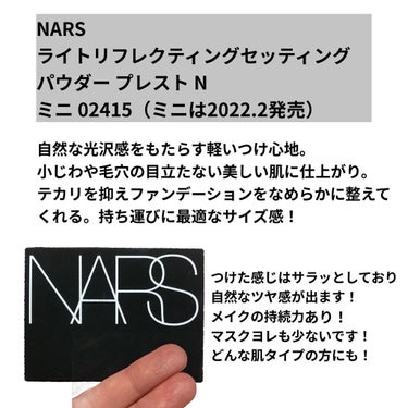 ライトリフレクティングセッティングパウダー　プレスト　N/NARS/プレストパウダーを使ったクチコミ（3枚目）