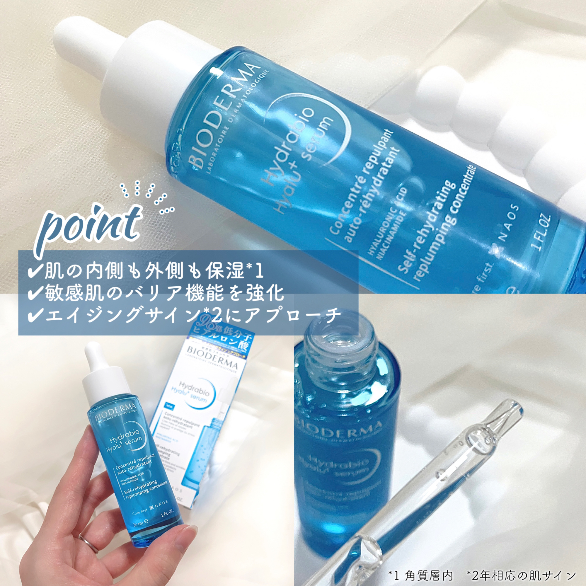 イドラビオ セラム ヒアルプラス/ビオデルマ/美容液を使ったクチコミ（3枚目）