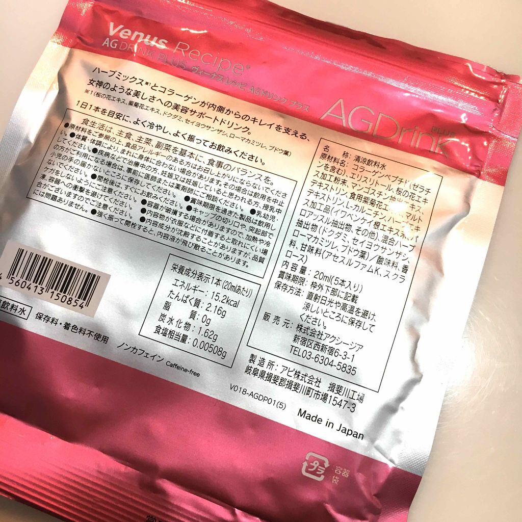 りお【美容好き元会社員】 on LIPS 「手っ取り早く潤いたい。そんな時はやっぱり外より内側から攻めるべ..」(4枚目)