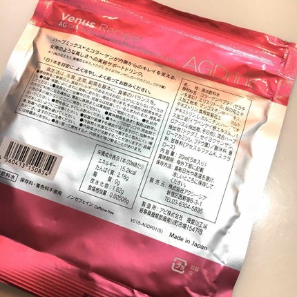 りお【美容好き元会社員】 on LIPS 「手っ取り早く潤いたい。そんな時はやっぱり外より内側から攻めるべ..」(4枚目)