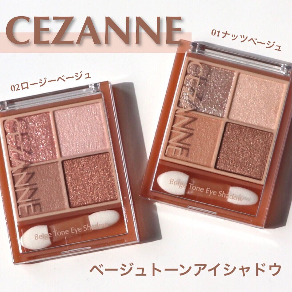 ベージュトーンアイシャドウ/CEZANNE/アイシャドウパレットを使ったクチコミ(1枚目)