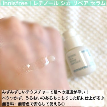 レチノール　シカ　リペア　セラム 【旧】30mL/innisfree/美容液を使ったクチコミ（2枚目）