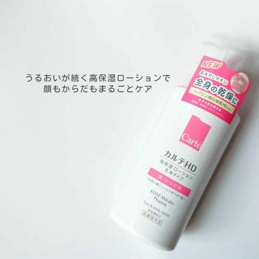  モイスチュア フェイス＆ボディローション ポンプタイプ（410ｍL）/カルテHD/ボディローションを使ったクチコミ（2枚目）