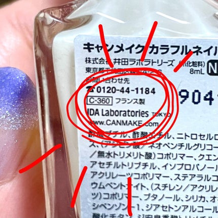 カラフルネイルズ/キャンメイク/マニキュアを使ったクチコミ(6枚目)