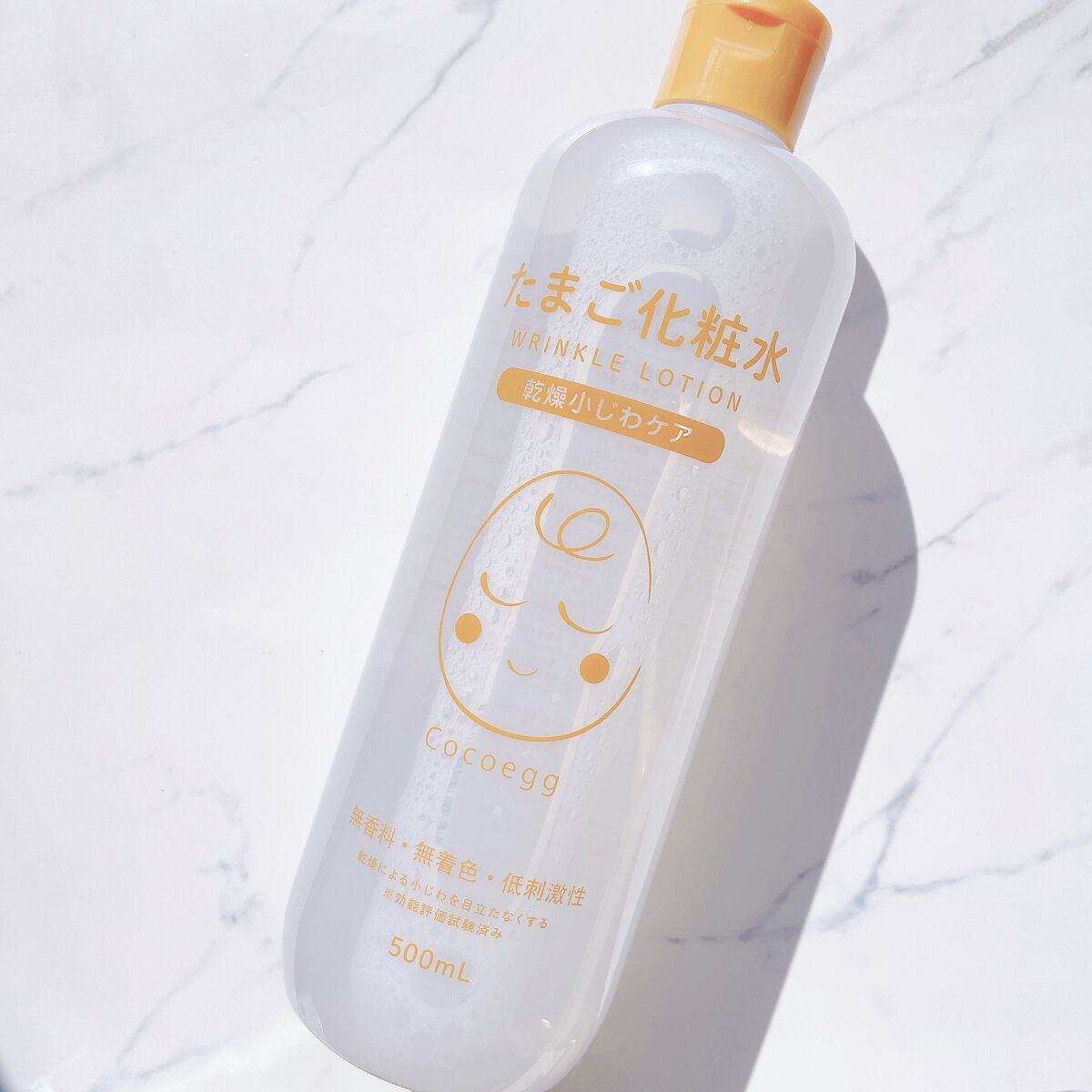 たまご化粧水/ココエッグ/化粧水を使ったクチコミ（2枚目）