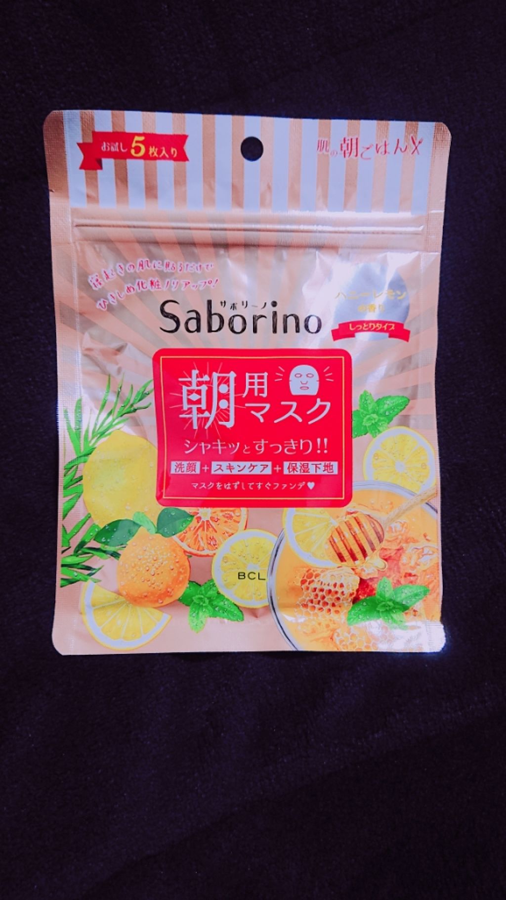 目ざまシート HL(ハニーレモンの香り)/サボリーノ/シートマスク・パックを使ったクチコミ(1枚目)