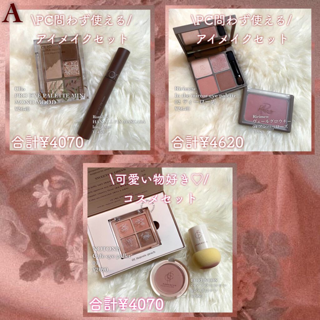 ベターザンアイズ/rom&nd/アイシャドウパレットを使ったクチコミ（3枚目）