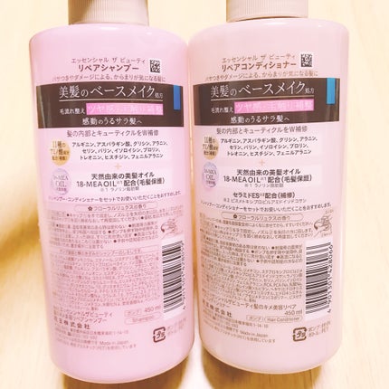 ザビューティ リペアシャンプー・コンディショナー/エッセンシャル/市販シャンプーを使ったクチコミ(4枚目)