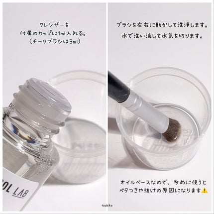天然毛 ブラシクレンザー/THE TOOL LAB/その他化粧小物を使ったクチコミ(5枚目)