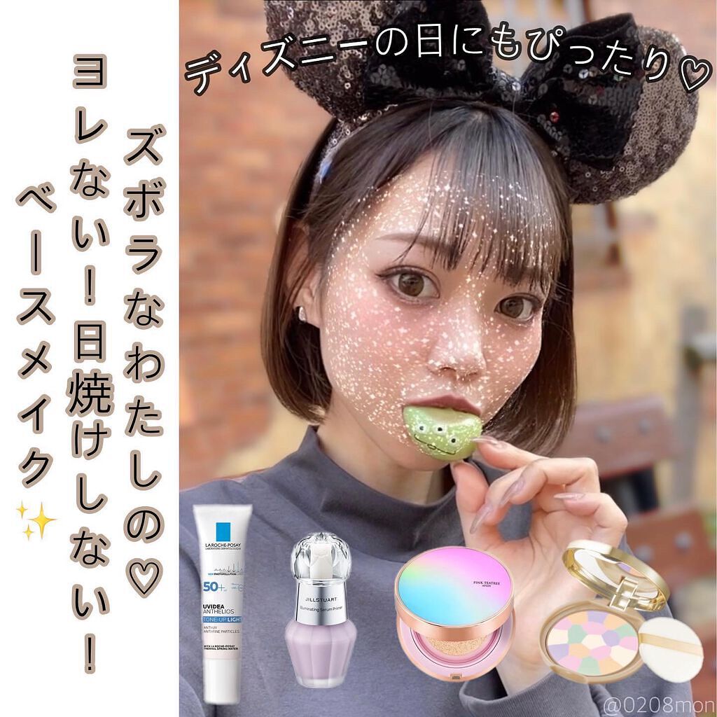 ❤️
.
先日、ディズニーに行ってきました🪄
とにかく日焼けをしたくない。
そしてメイク直しもしたくない。

ズボラでわがままな私の完全版！ベースメイクのご紹介です✨
これからの季節にぴったりです☺️

  𓂃𓂃 ☾ 𓂃𓂃

⚪️