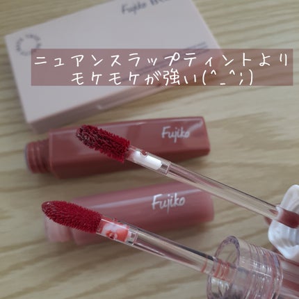 ニュアンスラップティント/Fujiko/リップティントを使ったクチコミ(2枚目)
