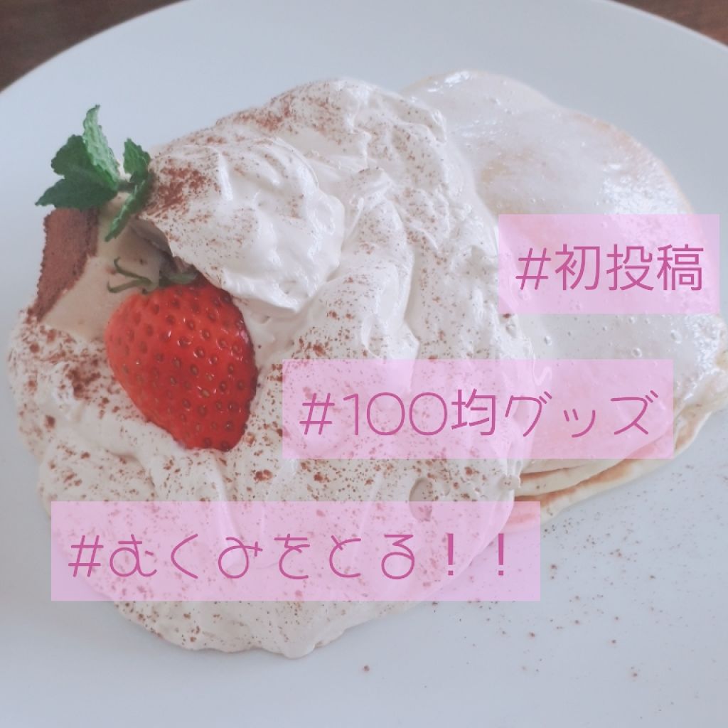 寝ながらメディキュット フルレッグ/メディキュット/着圧ソックス・レギンスを使ったクチコミ（1枚目）