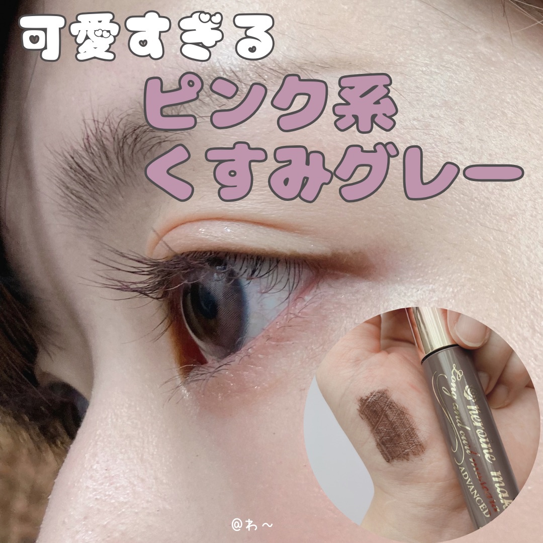 ヒロインメイク ロング&カールマスカラ アドバンストフィルム 51 ピンキッシ… ヒロインメイク / ロング＆カールマスカラ アドバンストフィルム