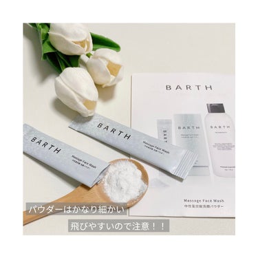 Massage Face Wash 中性重炭酸洗顔パウダー/BARTH/洗顔パウダーを使ったクチコミ（2枚目）