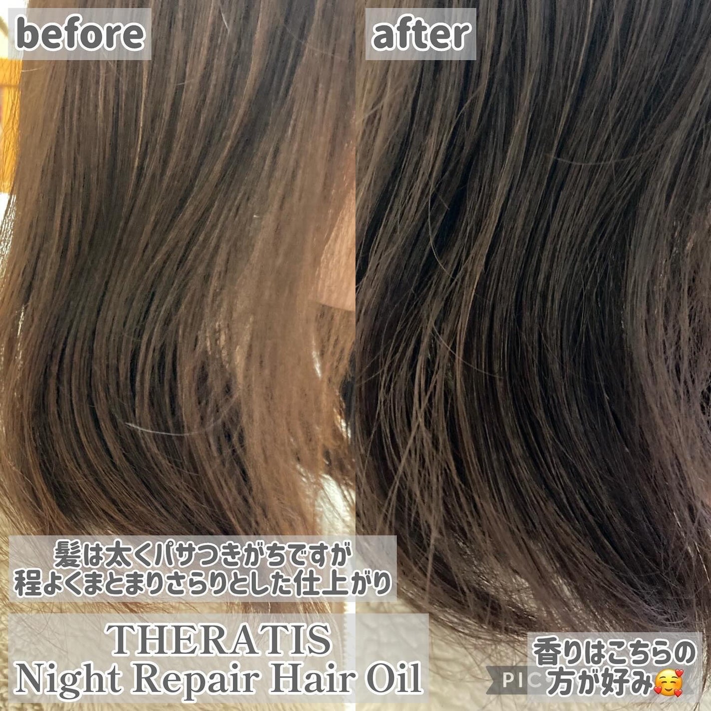 ナイトリペア ヘアオイル/THERATIS/ヘアオイルを使ったクチコミ(4枚目)