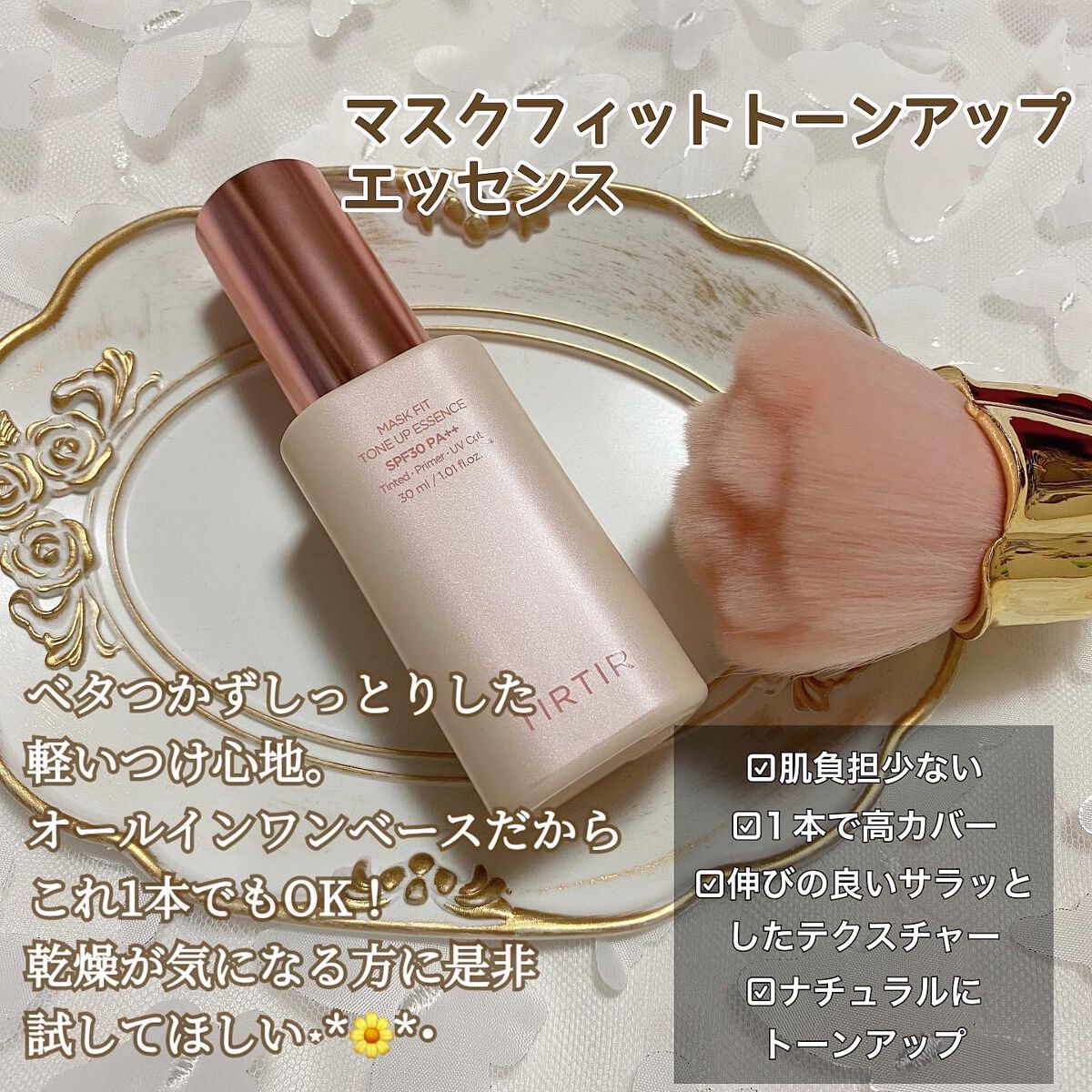 マスクフィットトーンアップエッセンス/TIRTIR(ティルティル)/化粧下地を使ったクチコミ(2枚目)