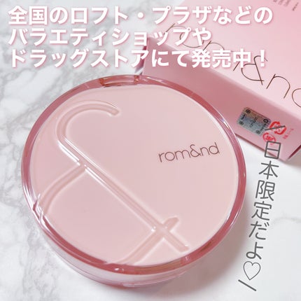 ブルームインカバーフィットクッション/rom&nd/クッションファンデーションを使ったクチコミ(5枚目)