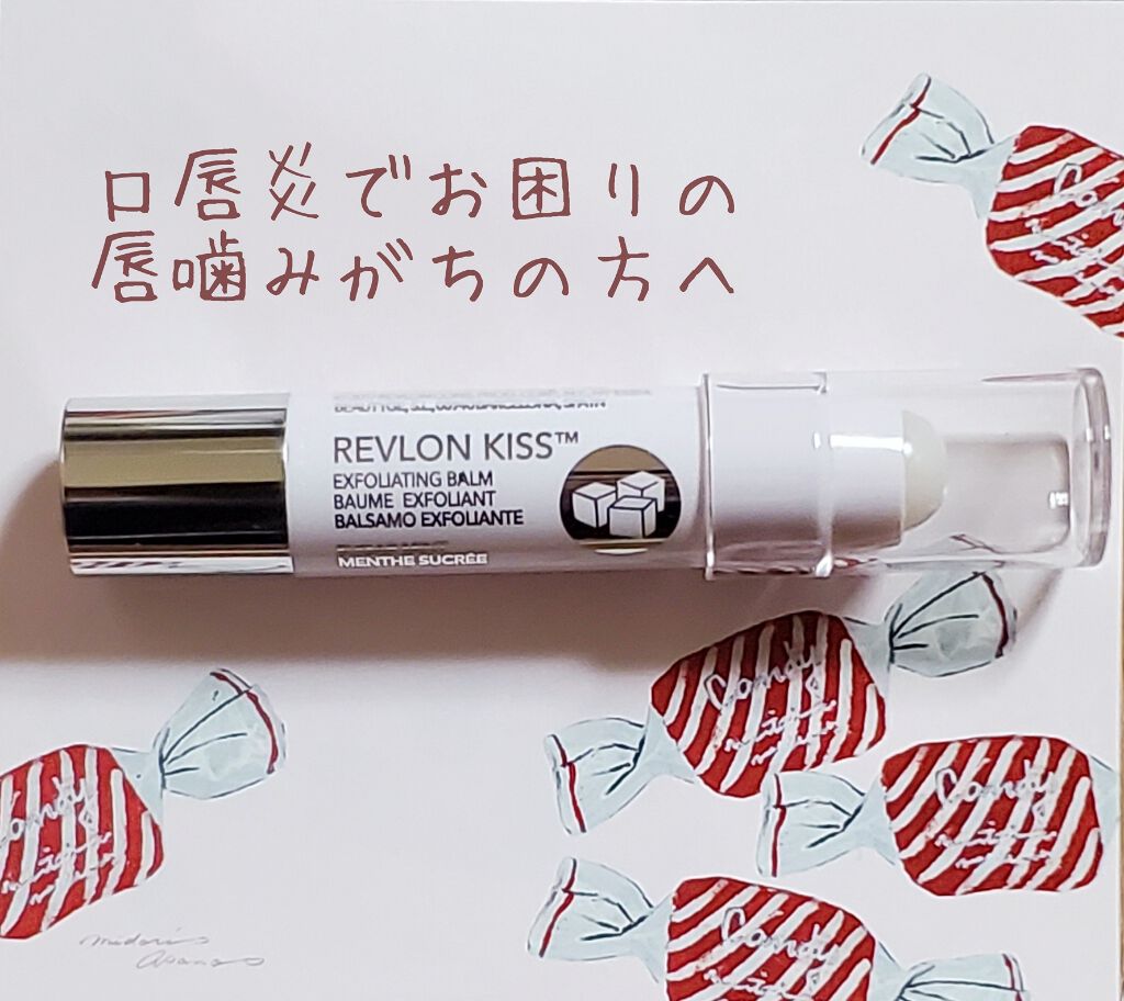 レブロン キス シュガー スクラブ/REVLON/リップスクラブを使ったクチコミ(1枚目)