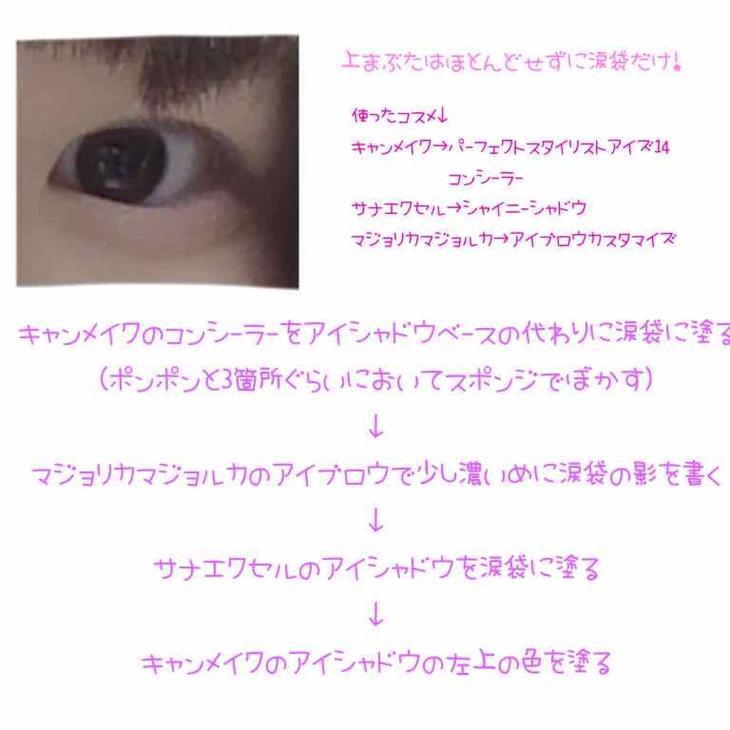 カバー＆ストレッチコンシーラー UV/キャンメイク/リキッドコンシーラーを使ったクチコミ（2枚目）