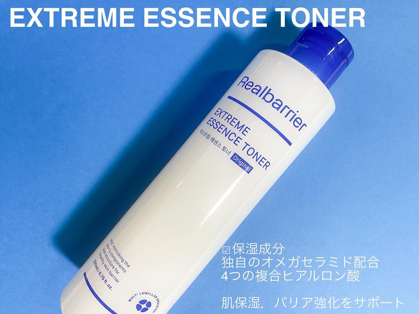 エクストリームエッセンストナーオリジナル/Real Barrier/化粧水を使ったクチコミ（2枚目）