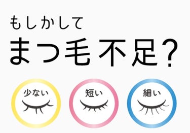 はい。まつ毛不足です。

I am matsugebusoku.

わしはまつ毛不足。

(引用サイト)
http://www.matsugeclinic.com/sp/cure/

#まつ毛 #睫毛 